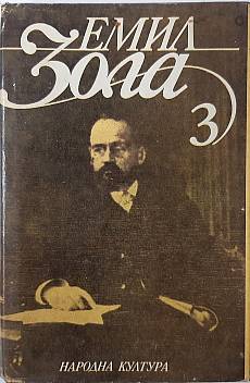 Книга Избрани творби в шест тома. Том 3