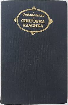 Новели