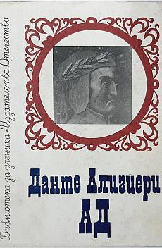 Ад