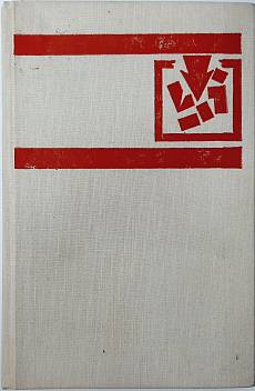 Книга Живи и мъртви