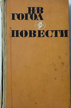 Книга Повести