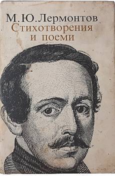 Книга Стихотворения и поеми
