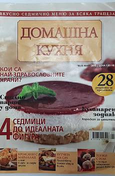 Книга Кардинала от Кремъл. Книга 2