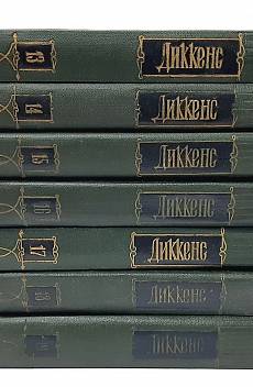 Книга Собрание сочинений в тридцати томах Том 13-19