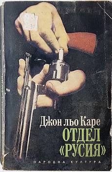 Книга Отдел 