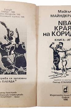 Книга Книга-игра 