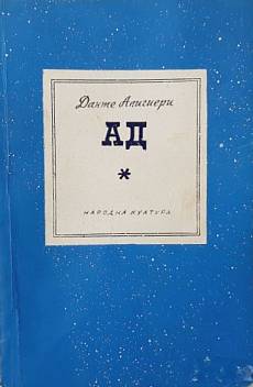 Ад