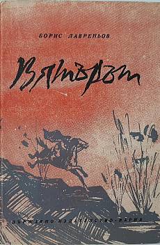 Вятърът