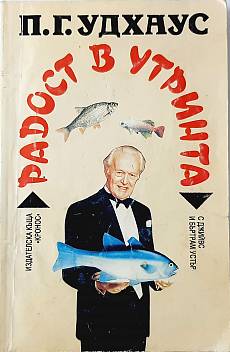Книга Радост в утринта