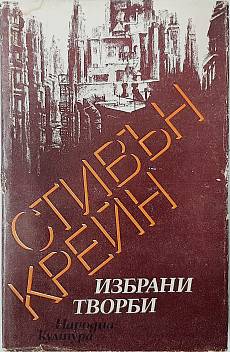Избрани творби