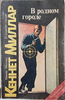 Книга В родном городе