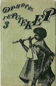 Събрани съчинения.Том 3: Таити, част II