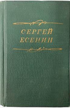 Книга Стихотворения и поемы