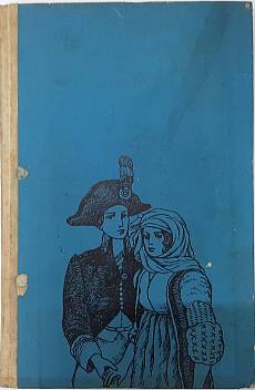 Книга Архипелагът в пламъци