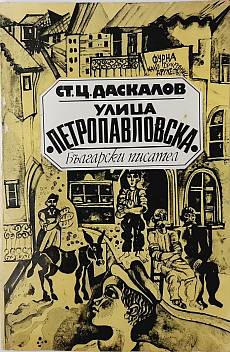 Книга Улица 