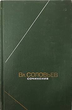 Книга Сочинения в двух томах. Том 1 и 2