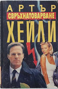 Свръхнатоварване