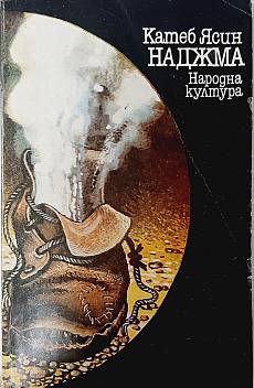 Наджма