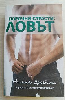 Ловът
