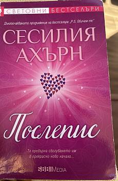 Книга Послепис