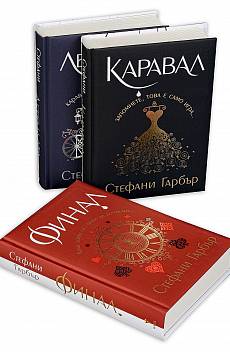 Книга Каравал 1-3