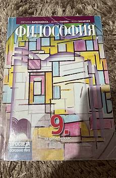 Книга Философия