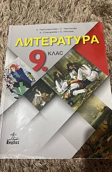 Книга Литература