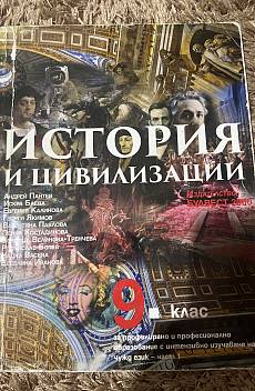 Книга История и Цивилизации