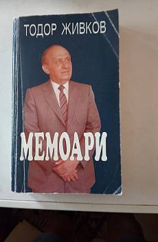 Книга Мемоари.