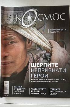 Книга Списание