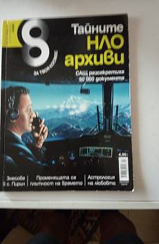 Книга Списанаие