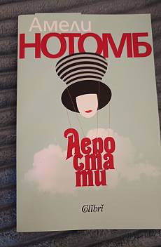 Аеростати