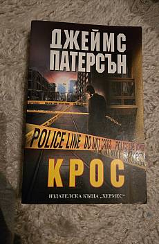 Крос