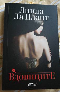 Вдовиците