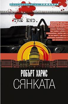 Сянката