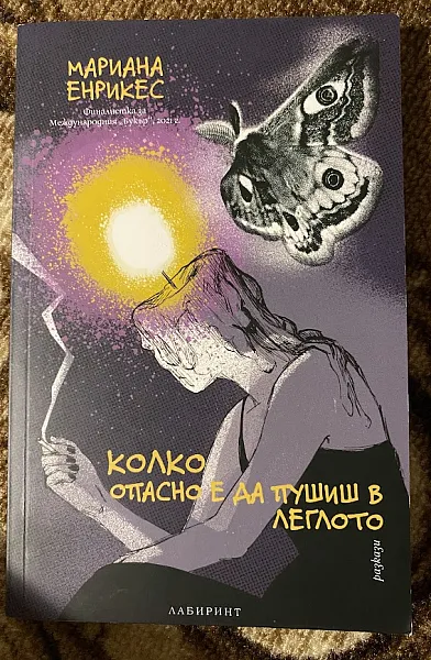 Колко опасно е да пушиш в леглото