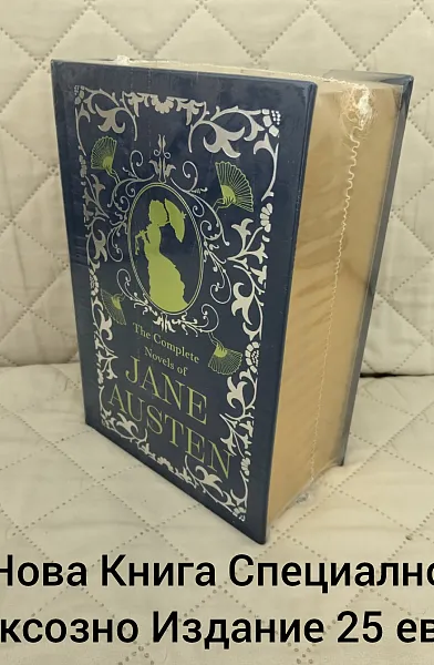 Книга Jane Austen