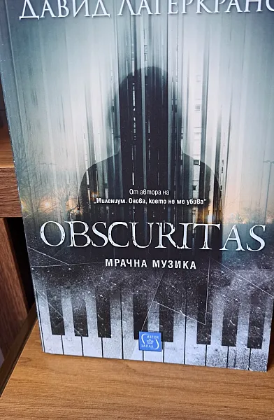 Obscuritas. Мрачна музика