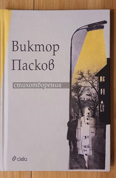 Стихотворения