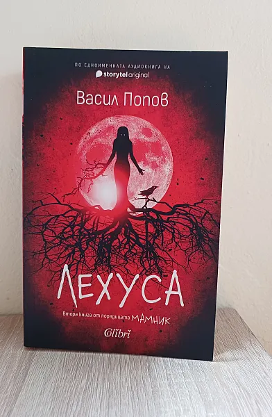 Лехуса