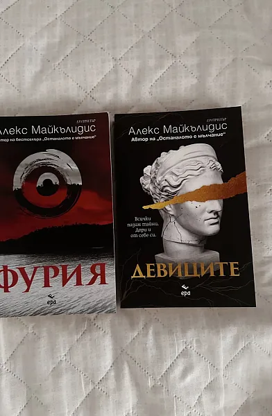 Книга Фурия