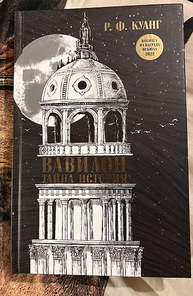 Вавилон