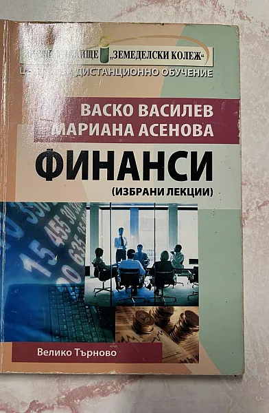 Книга Финанси