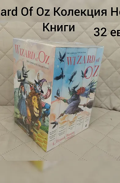 Wizard of Oz