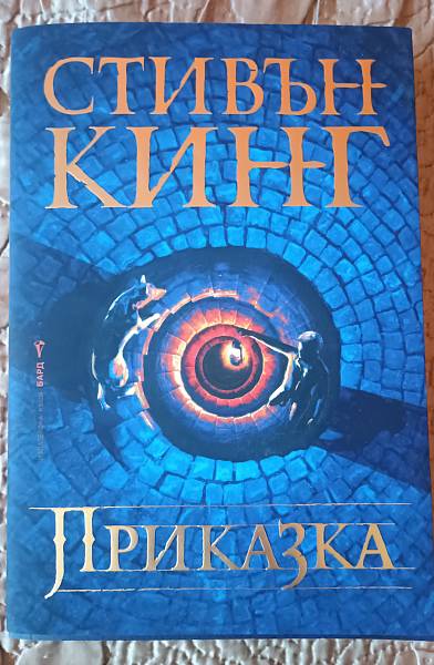 Книга Приказка