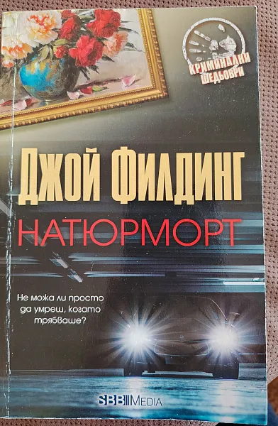 Книга Натюрморт
