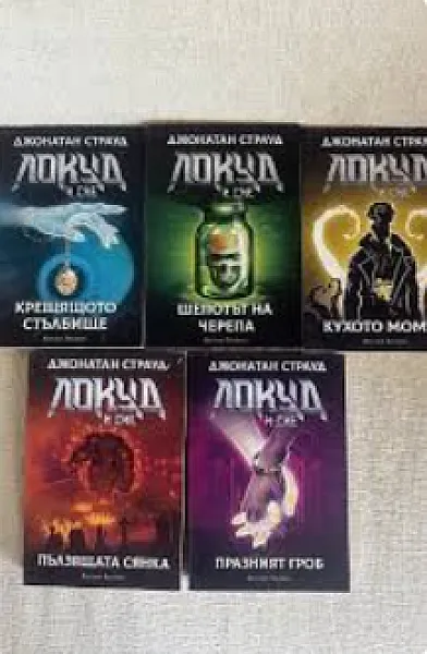 Ликуд и сие поредица