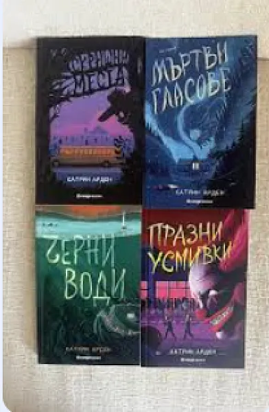 Книга Скришни места поредица