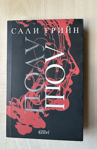 Книга Полулош