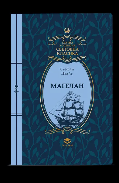 Книга Магелан